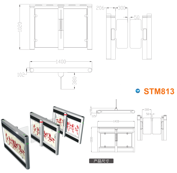 凤庆县速通门STM813