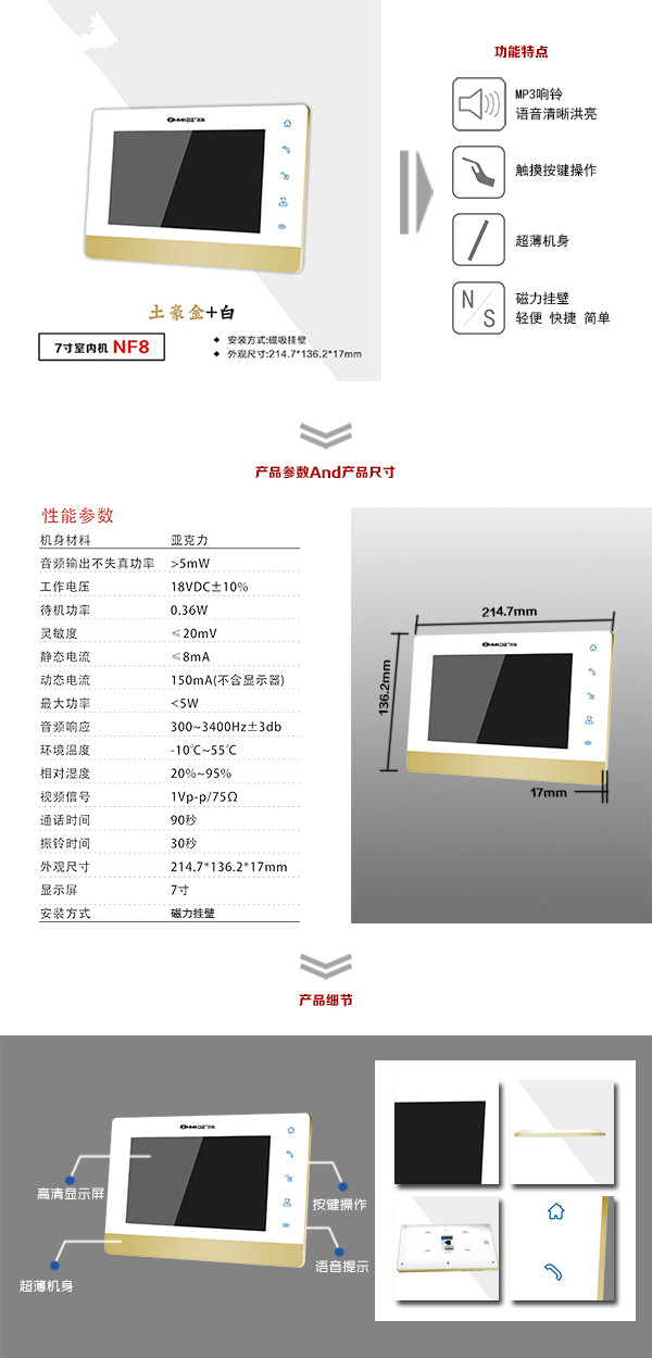 凤庆县楼宇可视室内主机一号