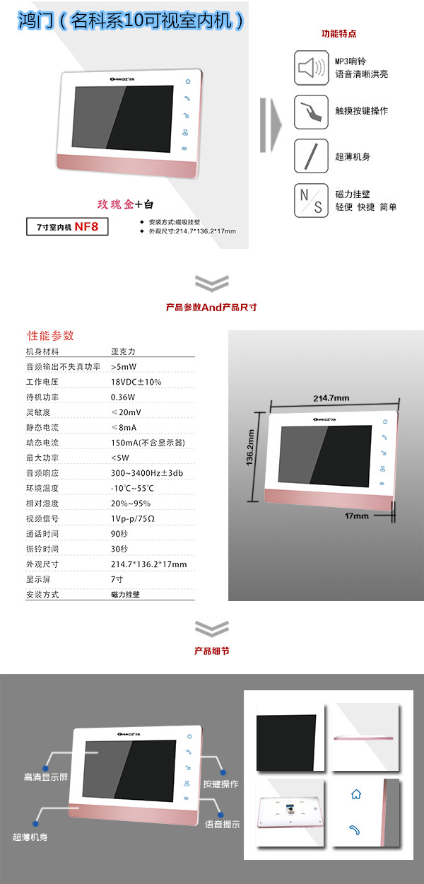 凤庆县楼宇对讲室内可视单元机