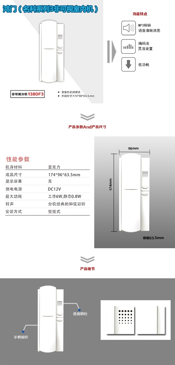 凤庆县非可视室内分机